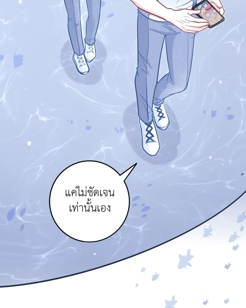 ฤดูฝนของฉันกับนาย ตอนที่ 17 พามาดูอะไรเนี่ย รูปที่ 19