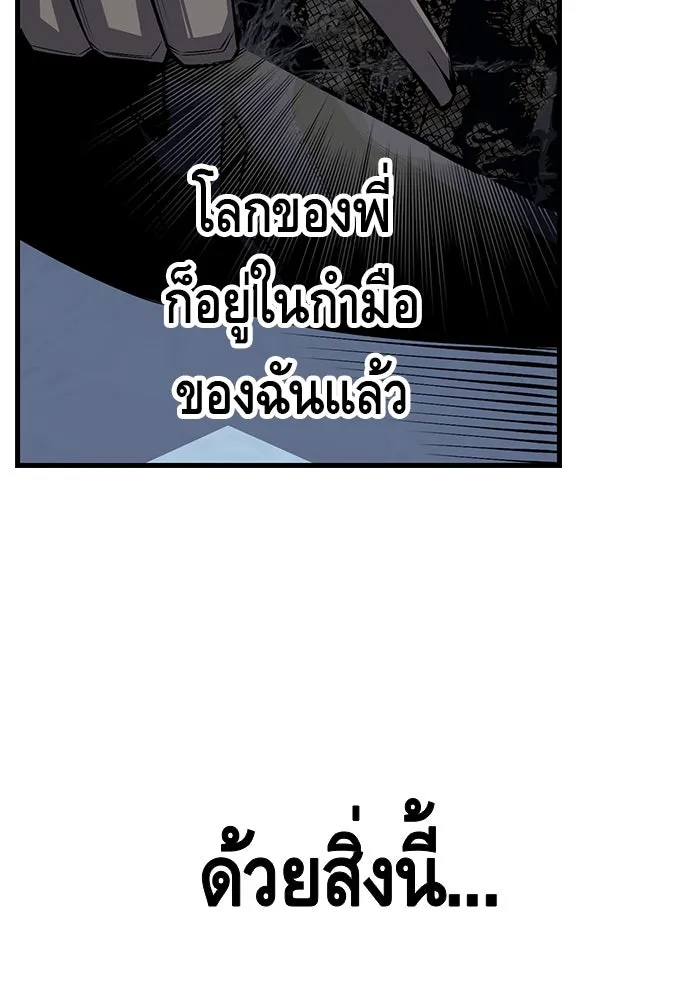 King Game ตอนที่ 2 แกเองก็คิดจะหืองั้นสิ รูปที่ 46