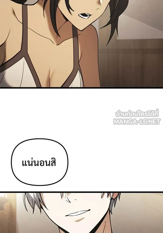 อัศวินดำล่าท้าเวลา ตอนที่ 99 รูปที่ 25