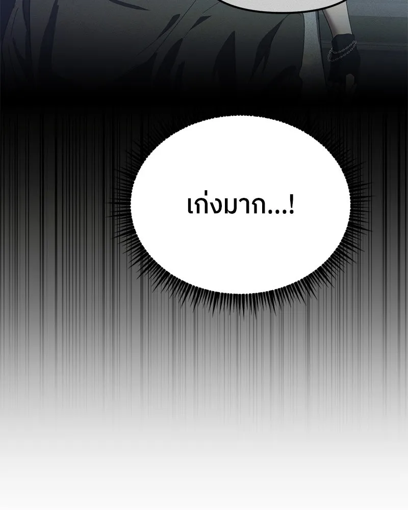 ย้อนเวลามาเป็นมักเน่ ตอนที่ 38 รูปที่ 110