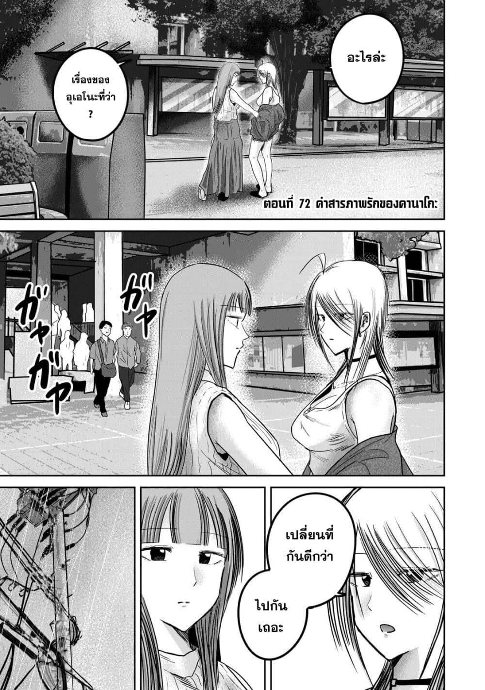 Manga-lc-com อ่านมังงะ อ่านการ์ตูน ออนไลน์ ฟรี Ueno-kun wa kaihatsu-zumi ตอนที่ 1 2 3 4 5 6 7 8 9 10 11 12 13 14 ฟรี ไม่มีโฆษณา Manga-lc - อ่าน มังงะ อ่าน การ์ตูน ออนไลน์ อ่านมังงะ ฟรี