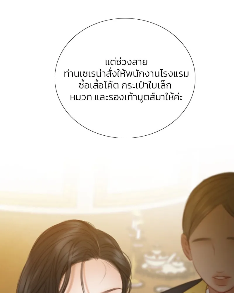 เซเรน่า ตอนที่ 94 รูปที่ 10