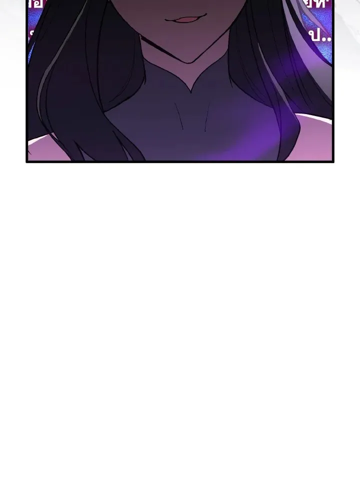 Max Level Player ตอนที่ ตอนที่ 94 รูปที่ 112