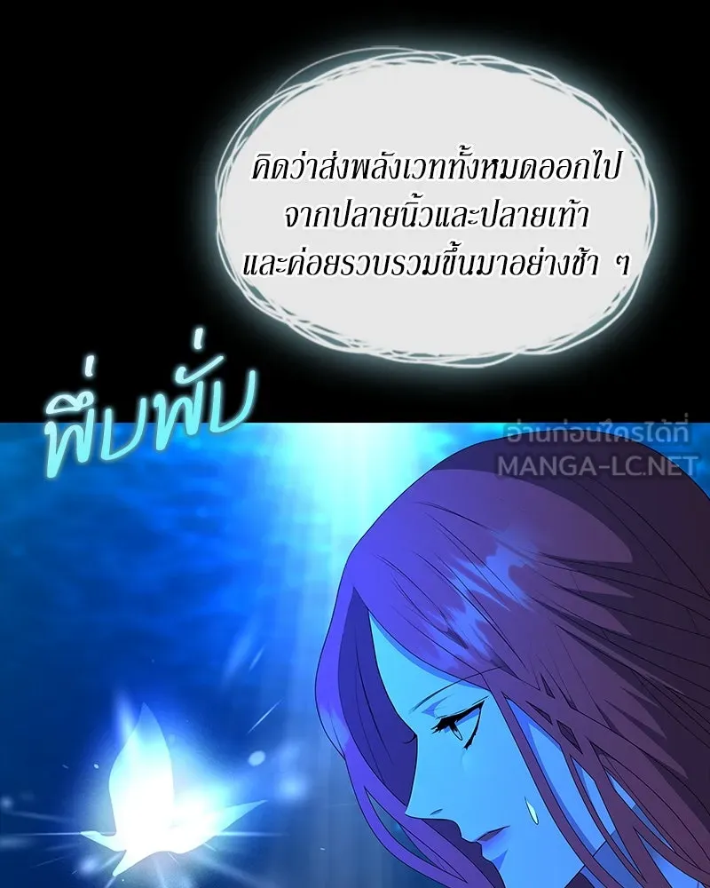 ขอบคุณที่หักหลัง ตอนที่ 51 รูปที่ 102
