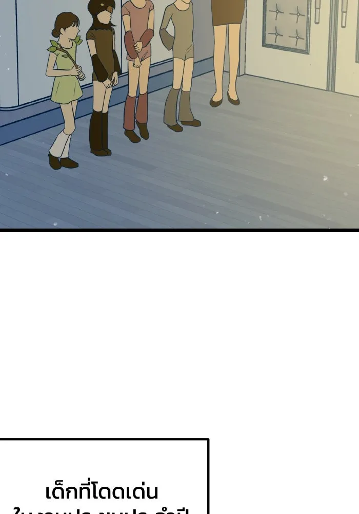 รักนี้ไม่มีรีไซเคิล ตอนที่ 12 รูปที่ 76