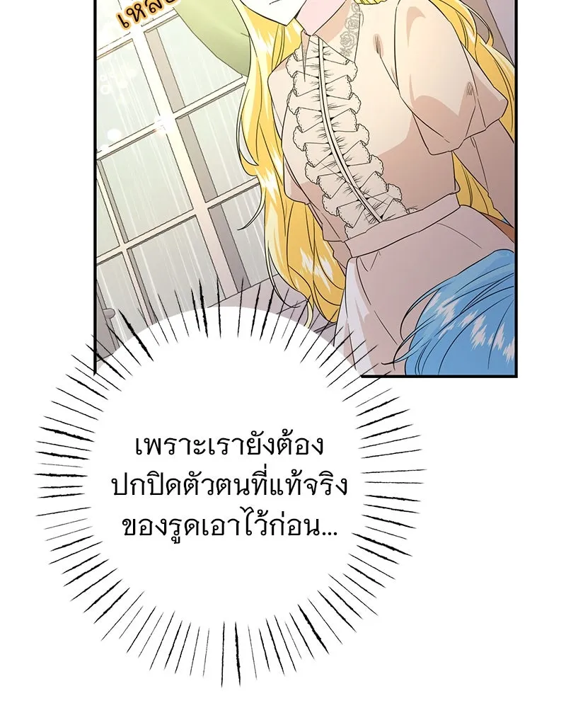 อนาคตพบรัก ตอนที่ 19 รูปที่ 55