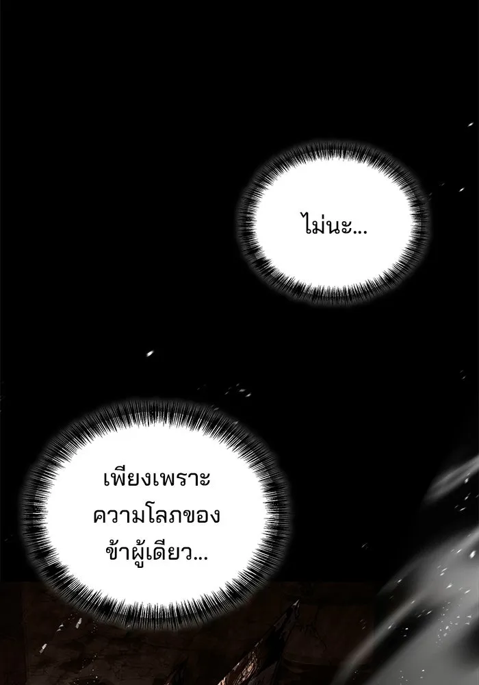ครัวจอมเวท ตอนที่ 121 รูปที่ 94