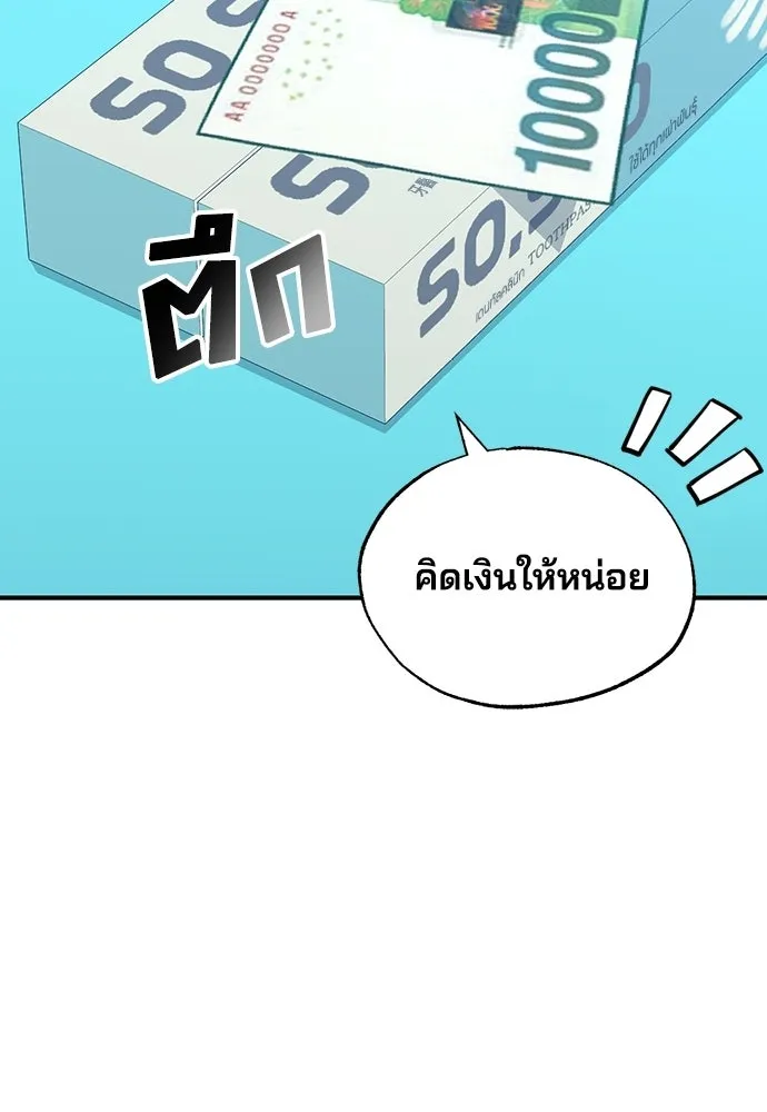 ร้านสะดวกซื้อต่างโลก ตอนที่ 10 รูปที่ 23
