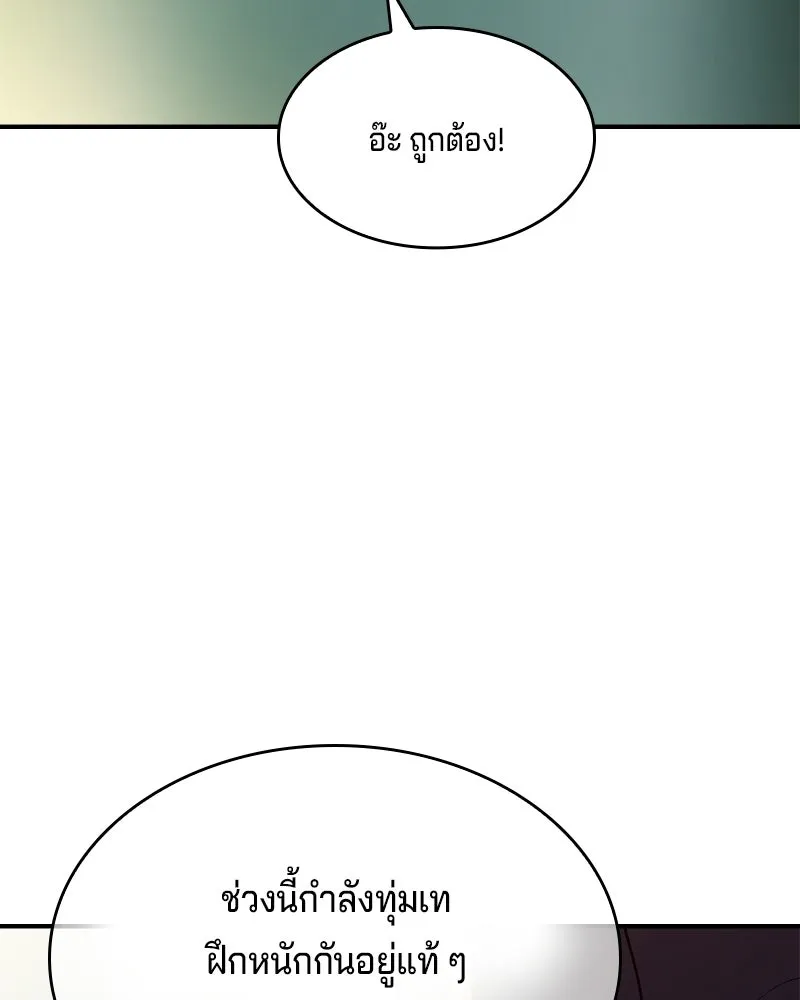 เจ้าชายแผนโบราณ ตอนที่ 47 รูปที่ 14