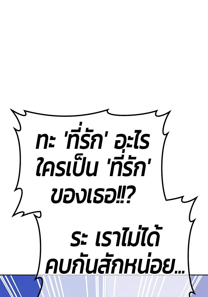 +99 ท่อนไม้พร้อมบวก ตอนที่ 70 มาเธอร์ รูปที่ 229