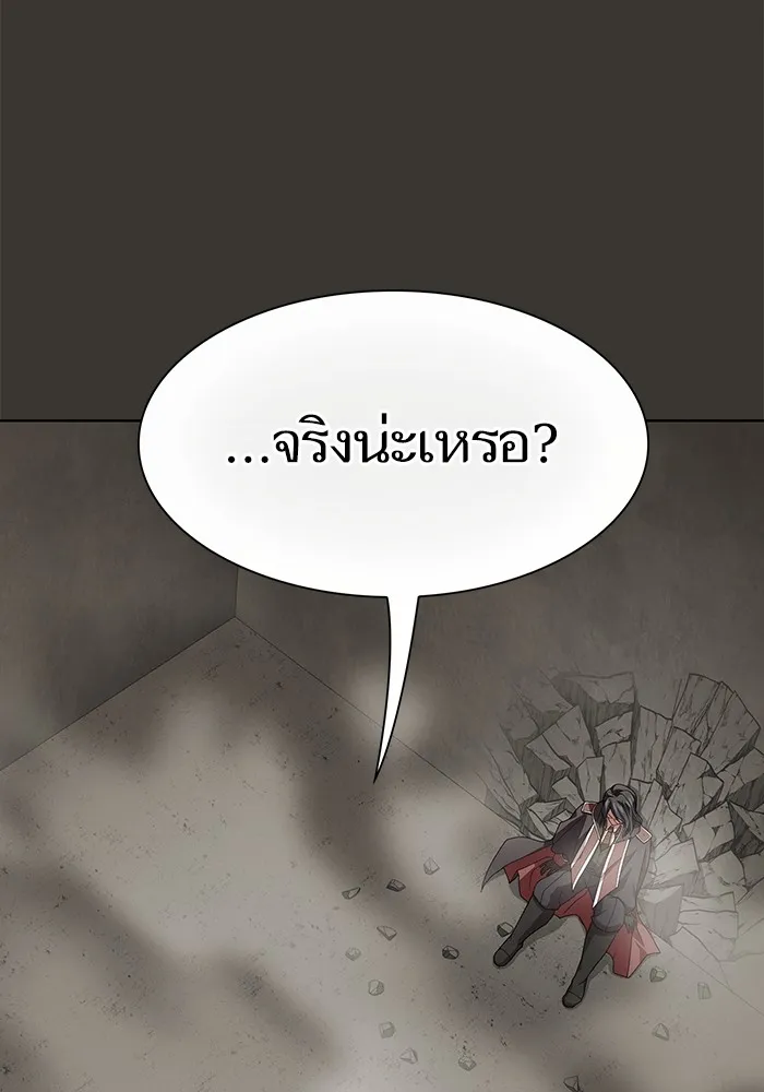 ผู้เล่นขั้นเทพแห่งหอคอยฝึกสอน ตอนที่ 192 รูปที่ 133