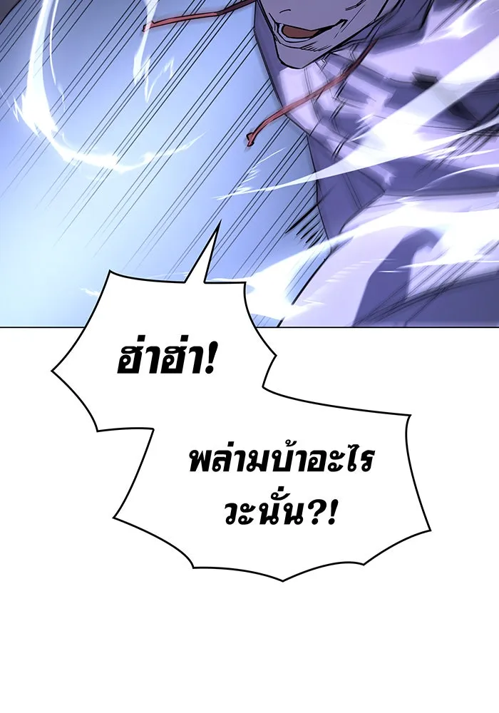 เกิดใหม่พร้อมพลังแห่งราชัน ตอนที่ 6 รูปที่ 100