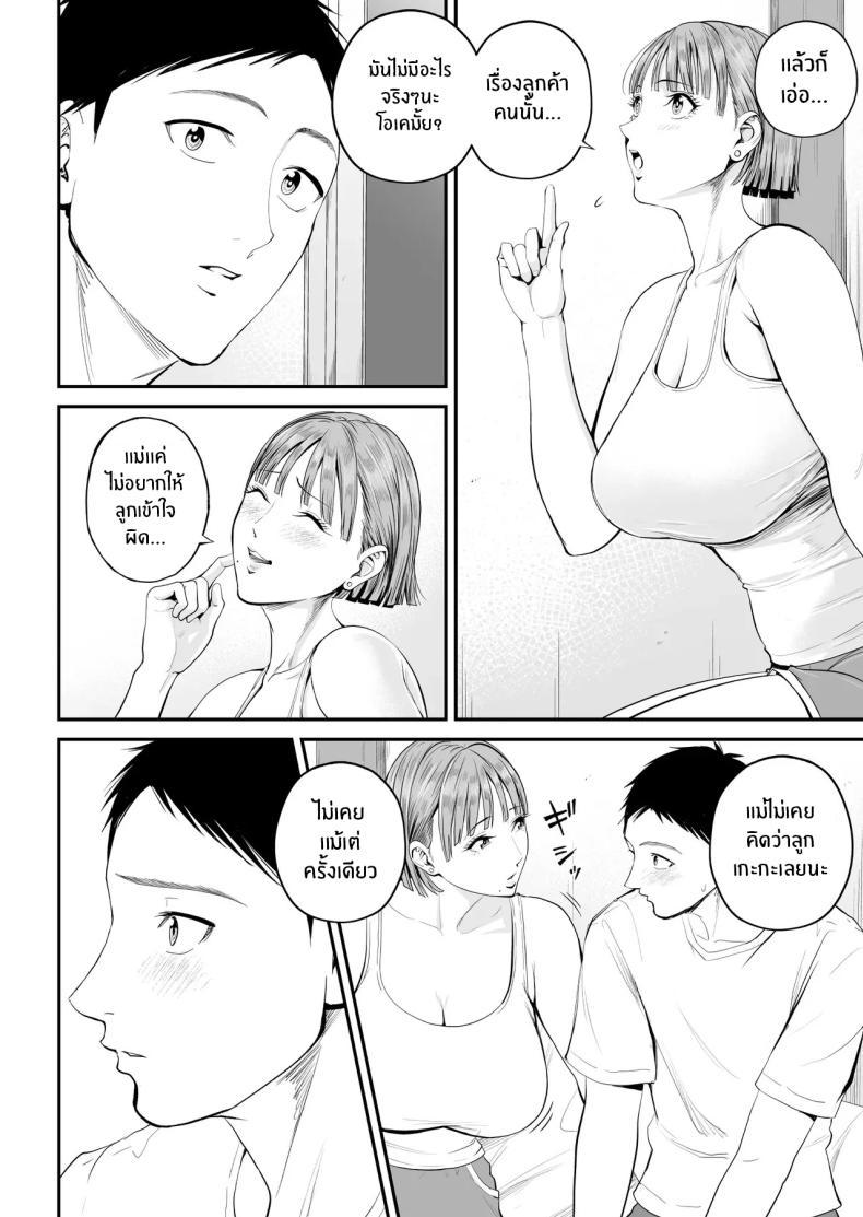Doujin-Lc- อ่าน โดจิน มังฮวา เกาหลี ญี่ปุ่น จีน แปลไทย คุณเเม่ที่ผมรัก [Shiono Kou] Boshi Jouji ~Daisuki na Okaa-san to Konya Majiwaru~ - MOTHER AND SON LOVE AFFAIR ตอนที่ 1 2 3 4 5 6 7 8 9 10 11 12 13 14 ฟรี ไม่มีโฆษณา อ่าน โดจิน Manhwa เกาหลี ญี่ปุ่น จีน เรามีครบ คัดมาให้เน้นๆ โดจิน 18+ รับประกันความฟินโดย  Doujin Lc