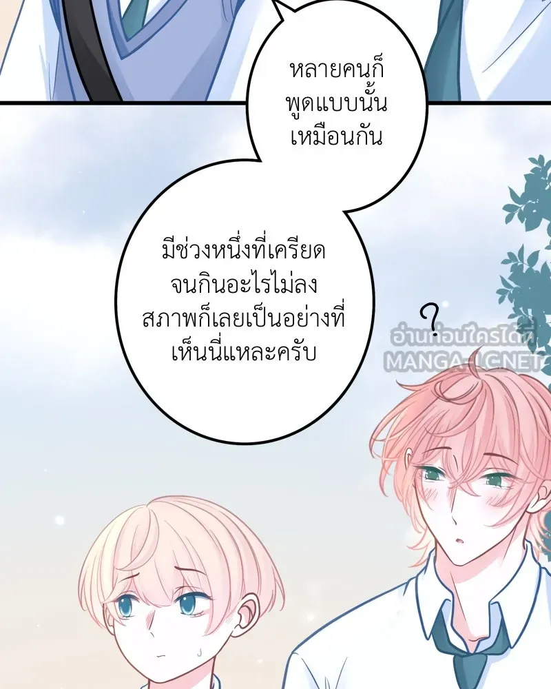 ฤดูฝนของฉันกับนาย ตอนที่ 4 สวัสดีครับคุณเพื่อน รูปที่ 48