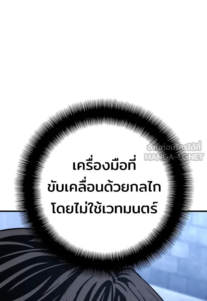เส้นทางสู่เทพมาร ตอนที่ 78 รูปที่ 180