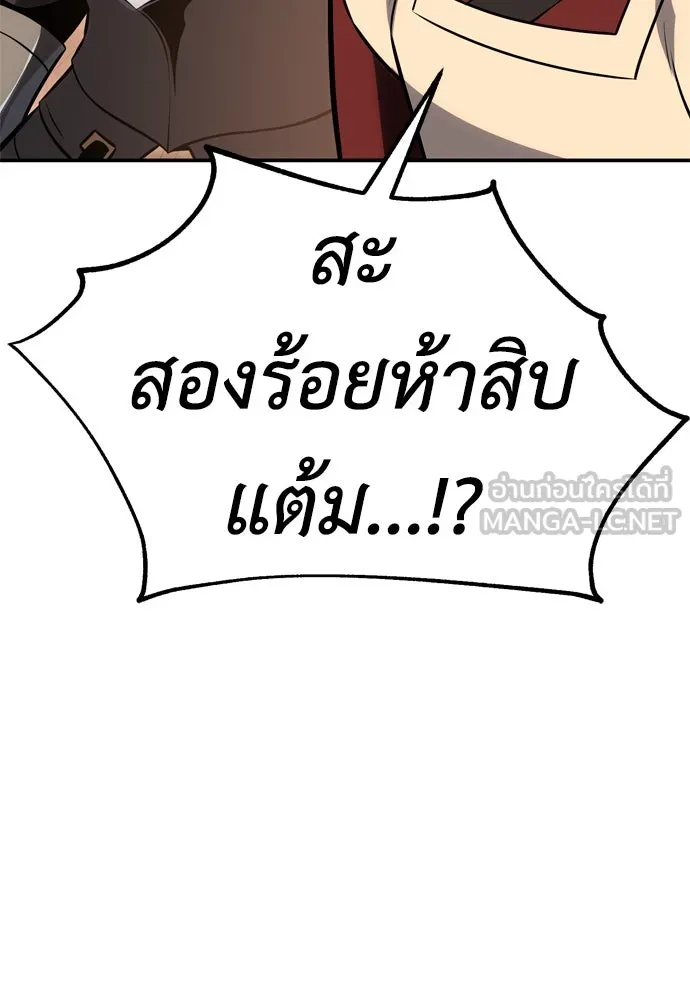 ไอ้เพลเยอร์นั่น ฉันฆ่ามันเอง ตอนที่ 45 รูปที่ 282