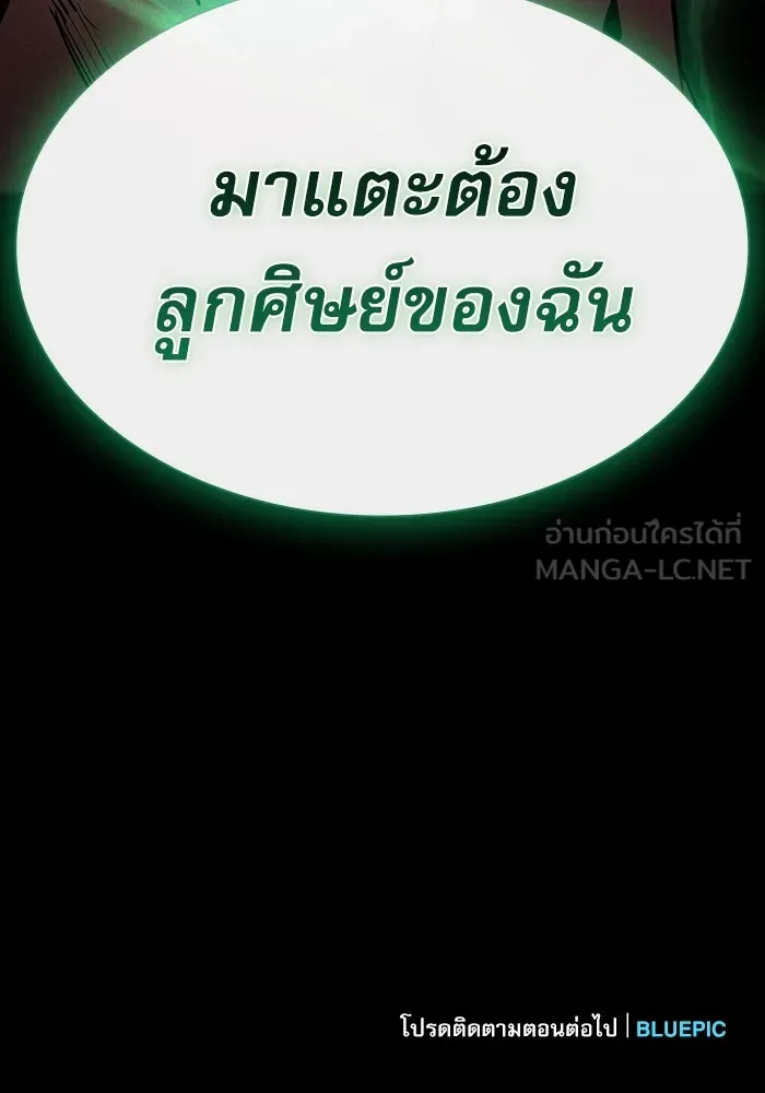 นักดาบอัจฉริยะจากอะคาเดมี ตอนที่ 27 รูปที่ 156