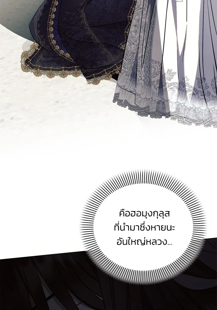 แอชสตาร์ต ตอนที่ 66 รูปที่ 50