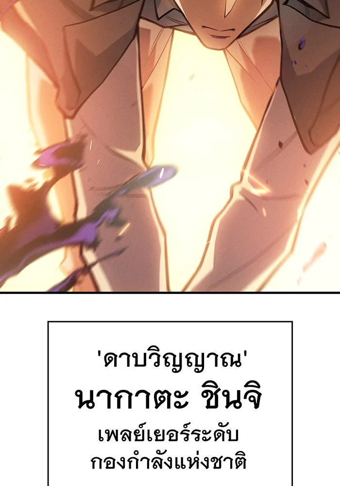 เกิดใหม่พร้อมพลังแห่งราชัน ตอนที่ 68 รูปที่ 104