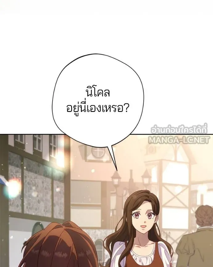 ถ้าเป็นนางร้าย ตอนที่ 30 รูปที่ 119