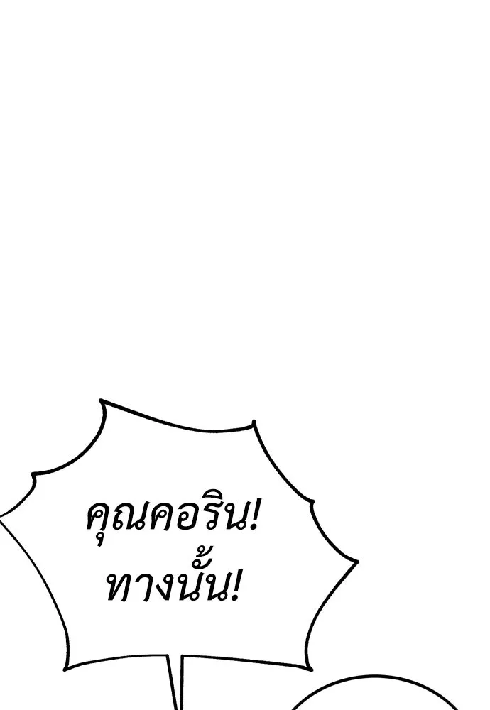 ไอ้เพลเยอร์นั่น ฉันฆ่ามันเอง ตอนที่ 43 รูปที่ 68