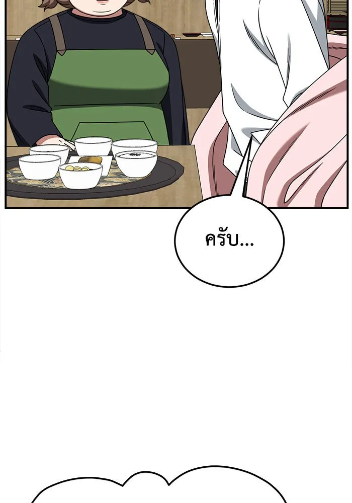 ช่วยเปลี่ยนฉันที ตอนที่ 276. ซีซัน 2 รูปที่ 173