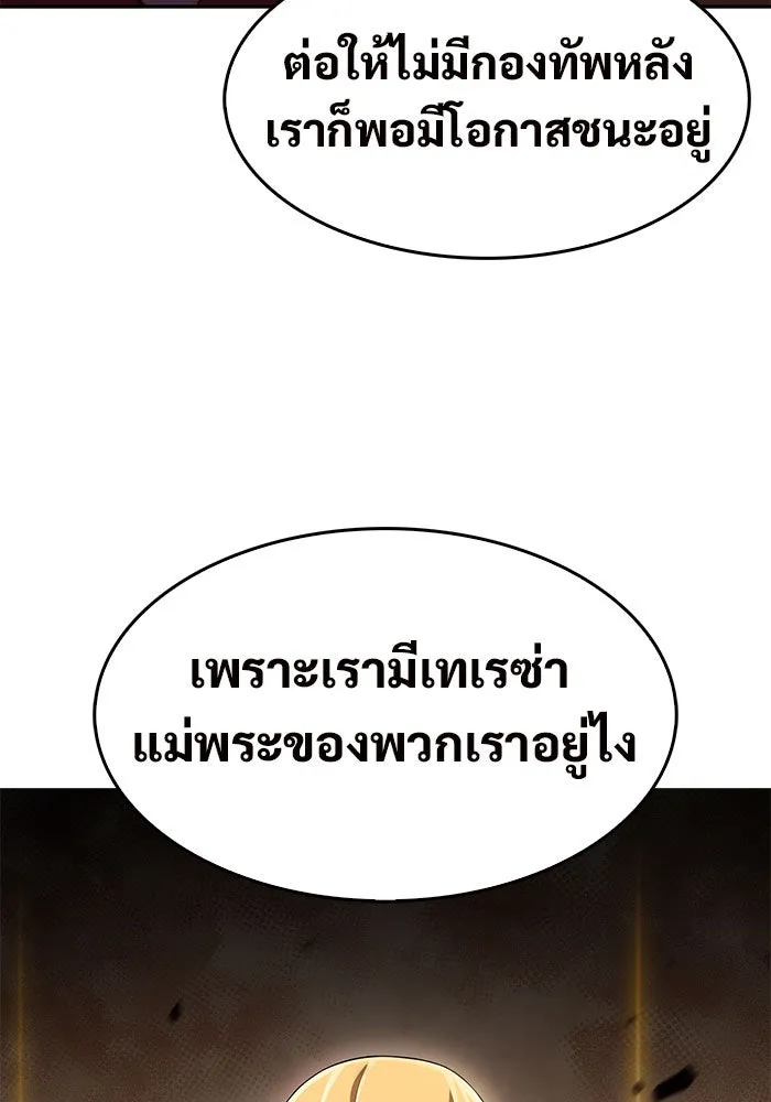 ผู้เล่นหน้าใหม่เลเวลแมกซ์ ตอนที่ 17 ซากโบราณระเบียงของเหล่าผู้เสื่ รูปที่ 161