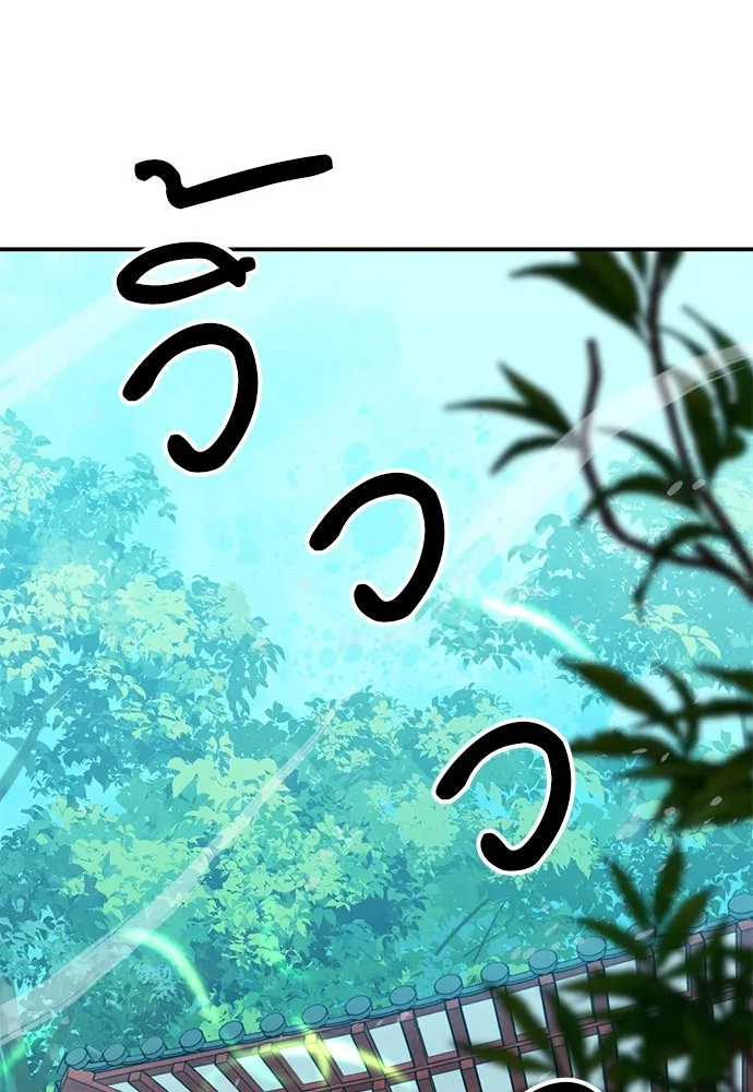 ดรูอิดแห่งสถานีโซล ตอนที่ 146 รูปที่ 163