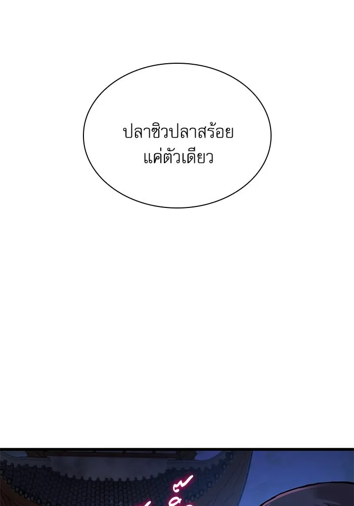 ลับลางลวง ตอนที่ 35 ต้นตอของเครื่องหมาย รูปที่ 172