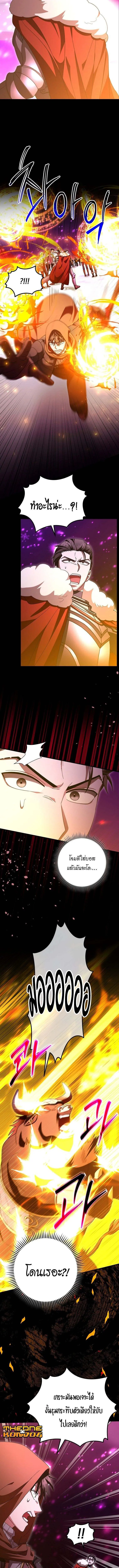 Master of All Skills จอมค_ดลอก ไร_เท_ยมทาน ตอนที่ ตอนที่ 28 รูปที่ 3