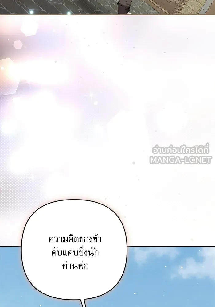 เกิดใหม่คราวนี้ ขอเป็นคนดีดูสักครั้ง ตอนที่ ตอนพิเศษ 9 รูปที่ 75