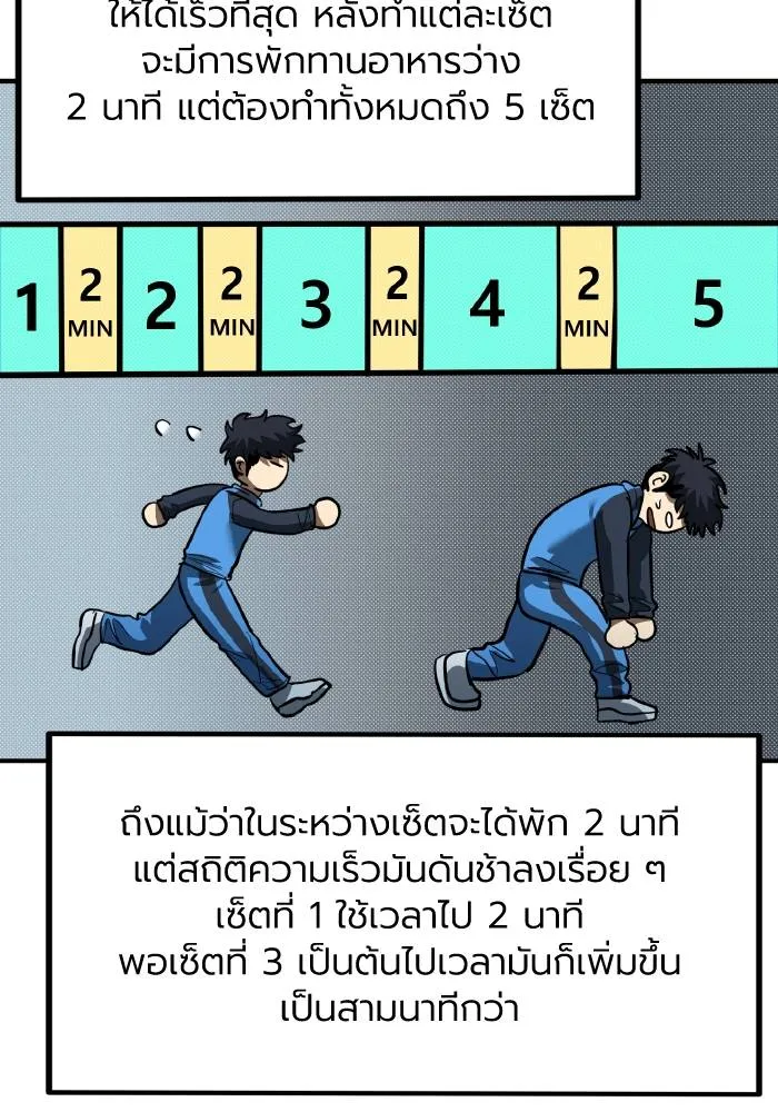 ราชาแห่งอ็อกทากอน ตอนที่ 29 รูปที่ 55