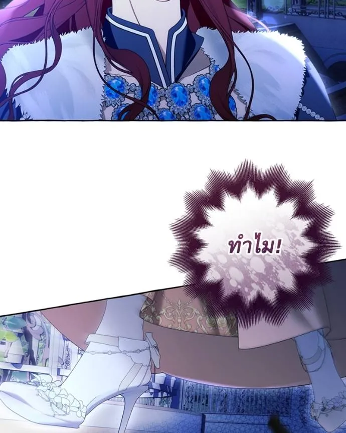 นึกว่าเป็นอิเซไค ตอนที่ 95 รูปที่ 53