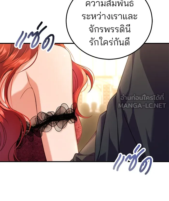 แผนหย่าสามีทรราช ตอนที่ 37 รูปที่ 57