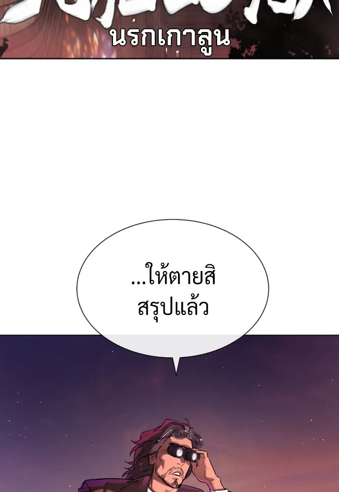 นักฆ่าย้อนวัย ตอนที่ 59 รูปที่ 83