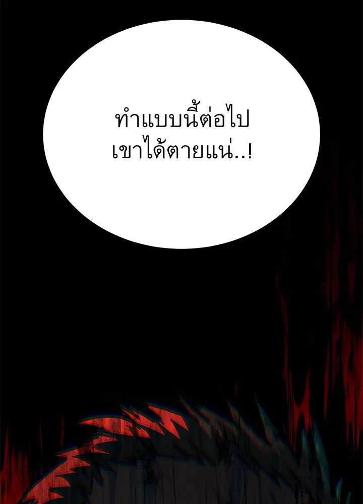 ราชาลานประลอง ตอนที่ 53 รูปที่ 187