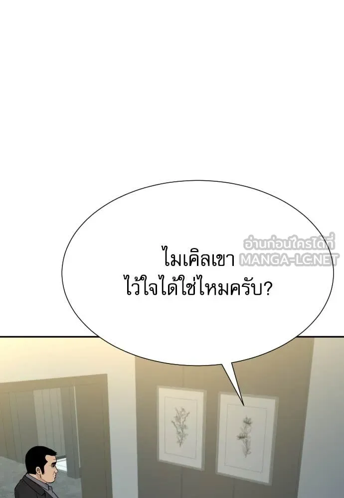 หลานอัจฉริยะ ตอนที่ 69 รูปที่ 81