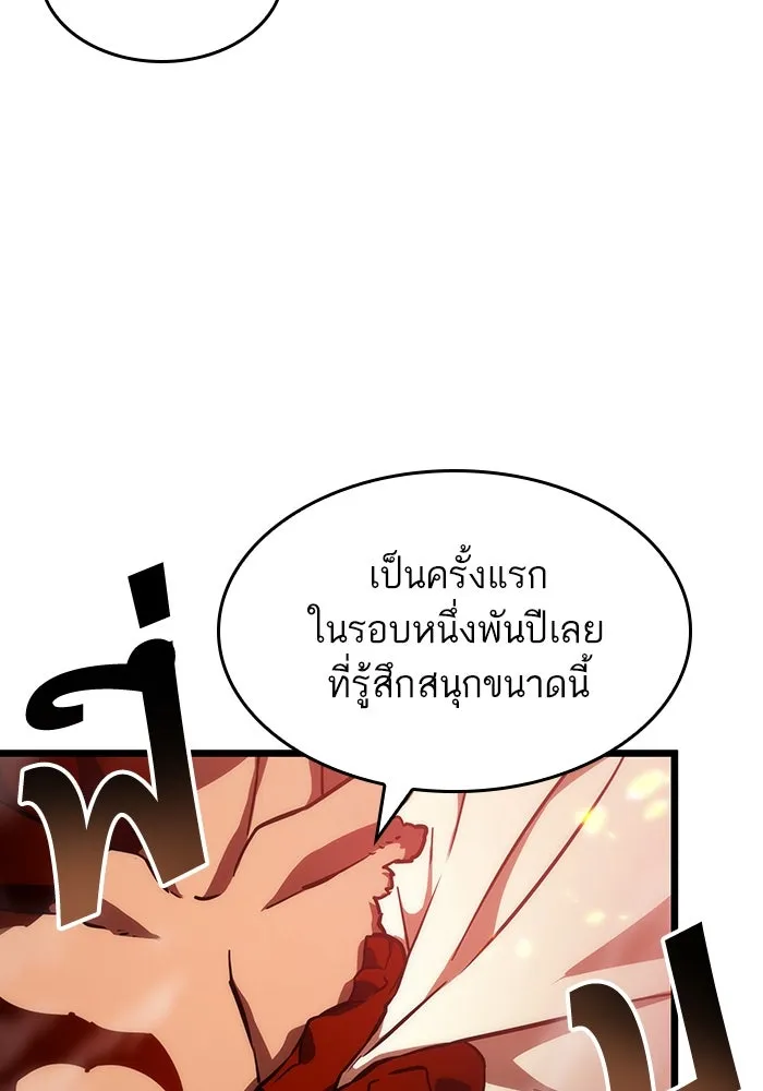 หลังวันสิ้นโลก ตอนที่ 70 รูปที่ 67