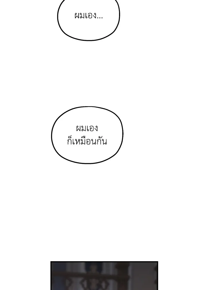 ครอบครัวสามีเห็นทีจะคลั่งรัก ตอนที่ 127 รูปที่ 97