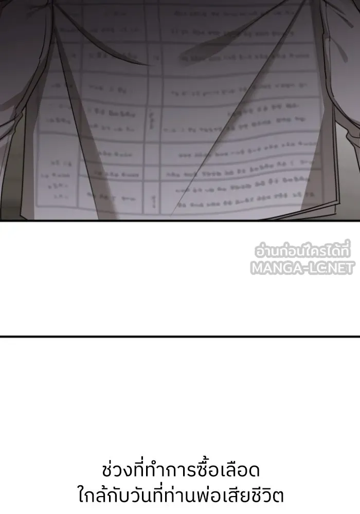 ครอบครัวสามีเห็นทีจะคลั่งรัก ตอนที่ 59 รูปที่ 33