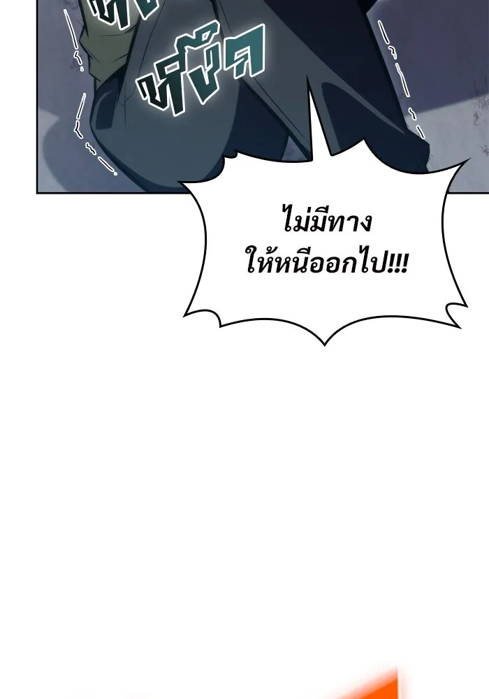 ผู้เล่นหน้าใหม่เลเวลแมกซ์ ตอนที่ 60 แผนกจิตเวช (3) รูปที่ 145