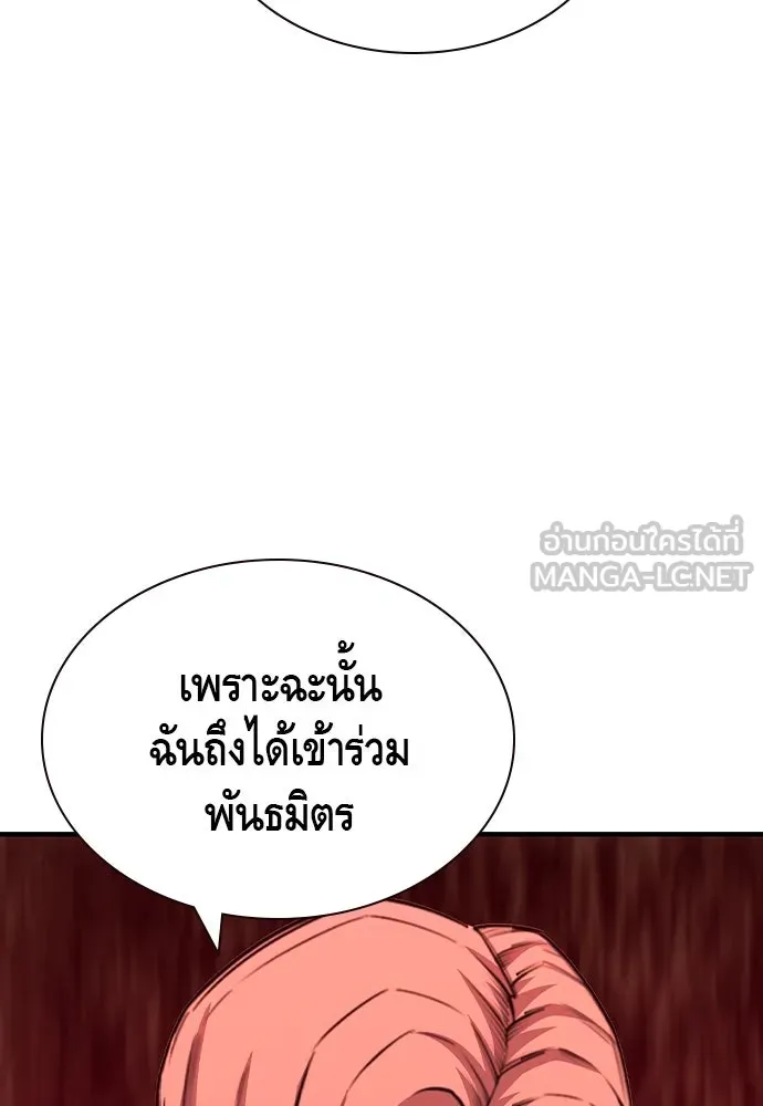 King Game ตอนที่ 103 คำตอบง่าย ๆ รูปที่ 81