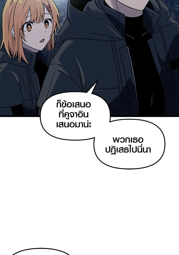 พลิกชะตาคว้าไอเทมระดับเทพ ตอนที่ 30 รูปที่ 92