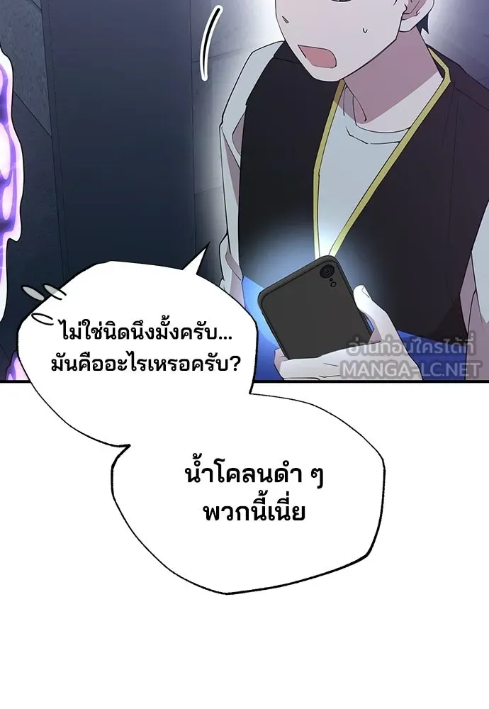 ร้านสะดวกซื้อต่างโลก ตอนที่ 5 รูปที่ 42