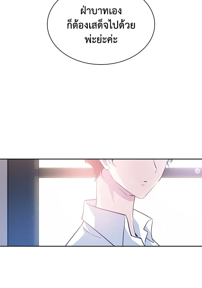 ฟิลเลียโรเซ่กับคำทำนายแห่งมงกุฎหนาม ตอนที่ 52 รูปที่ 77