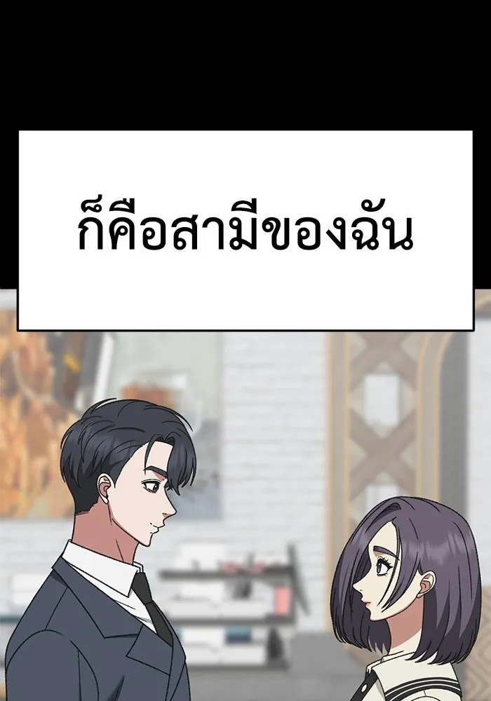 ช่วยเปลี่ยนฉันที ตอนที่ 303. ซีซัน 3 โซอินกุก 11 รูปที่ 145