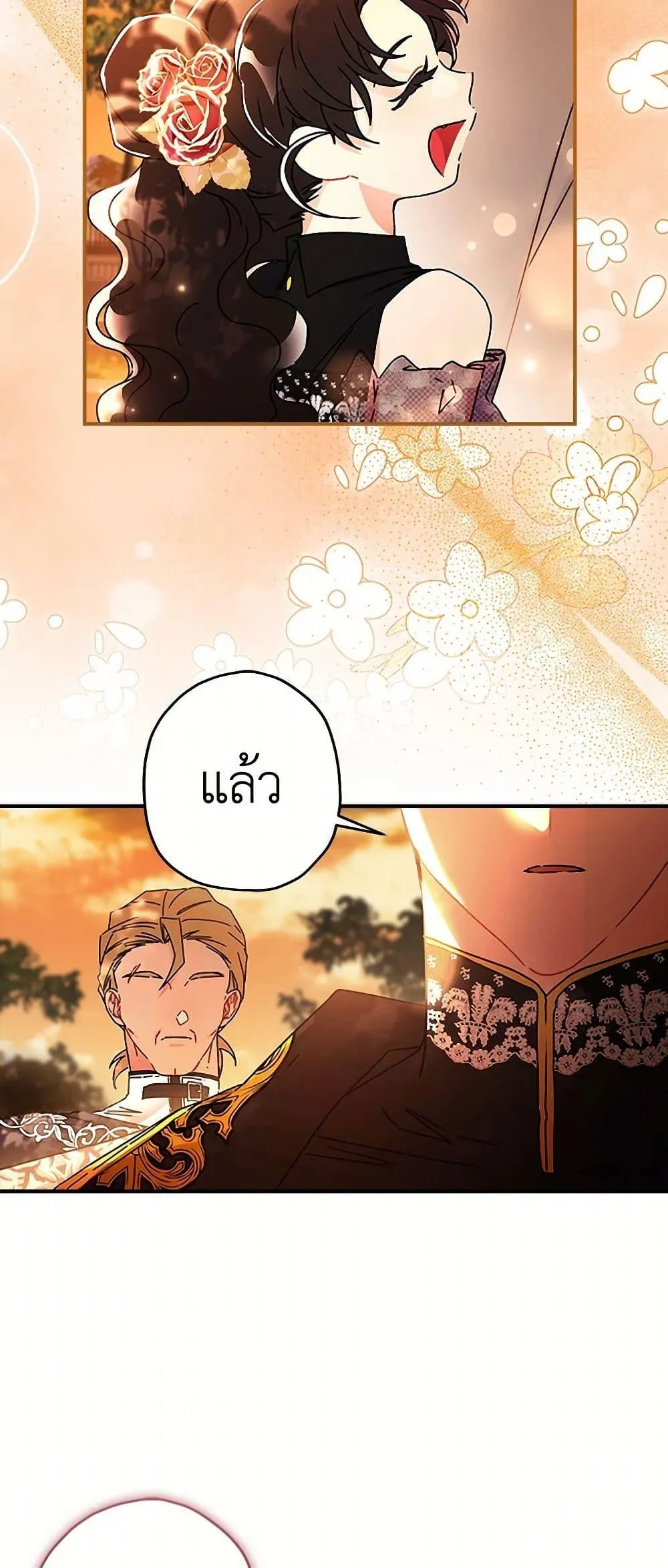 I Became the Male Lead_s Adopted Daughter ฉ_นกลายเป_นล_กสาวบ_ญธรรมของท_านดย_ก ตอนที่ ตอนที่ 108 รูปที่ 36