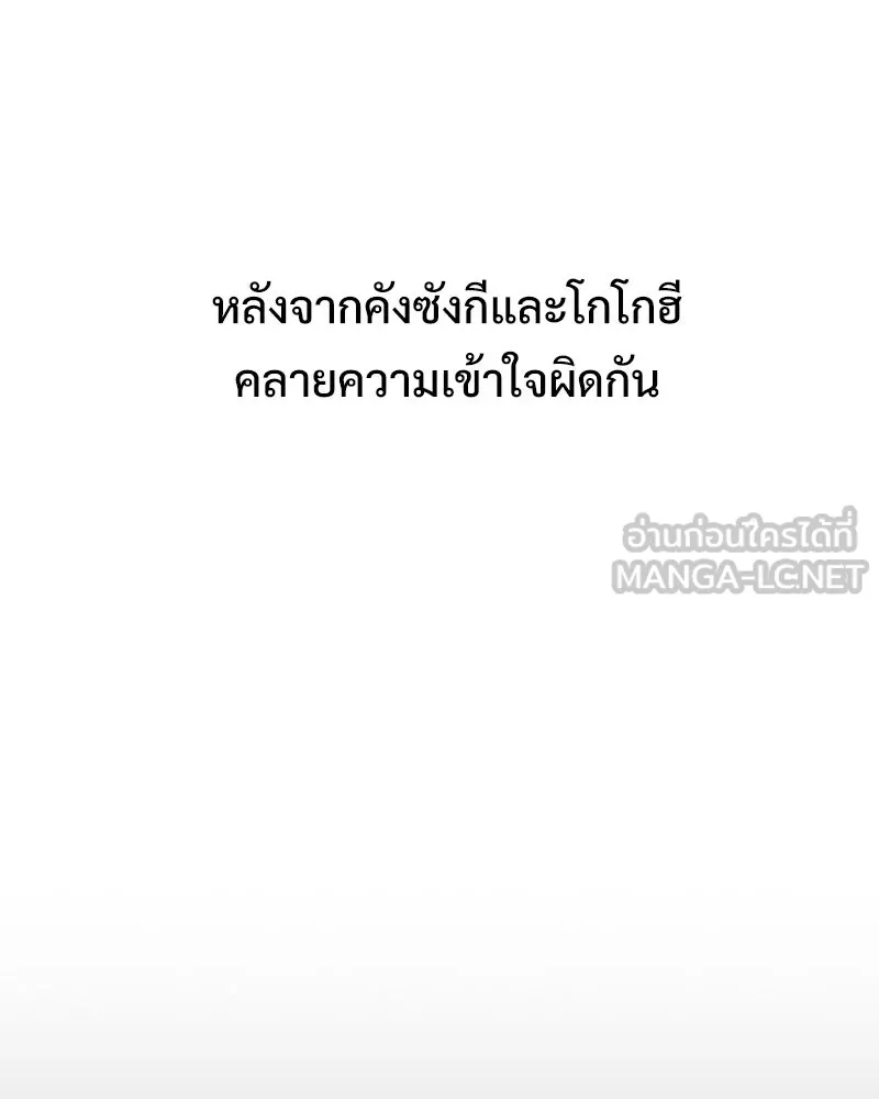 บอกมาค่าตัวเท่าไหร่ ตอนที่ 33 รูปที่ 9