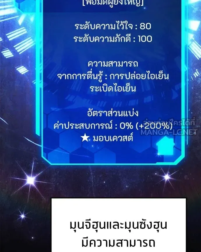 โทษที พื้นที่นี้ ตอนที่ 73 รูปที่ 131
