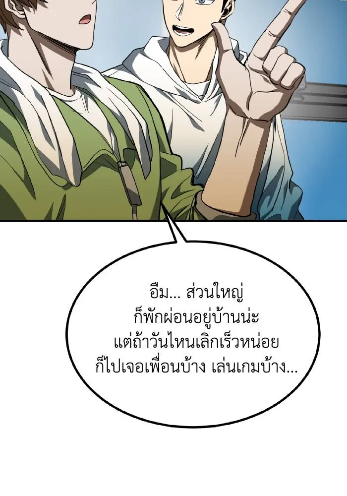 ราชาแห่งอ็อกทากอน ตอนที่ 57 รูปที่ 40